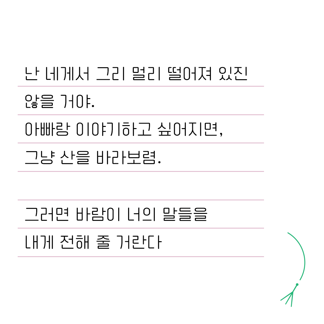 <열두 편 최종후보작을 만나다> 3. 낯선 자들의 랩소디